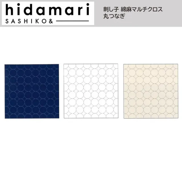 Yoko Saito Hidamari Marutsunagi tissu sashiko marine 32 cm