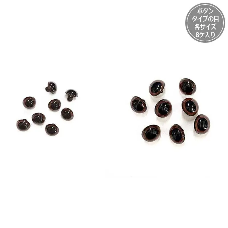Yoko Saito yeux plastique boutonnière 9 mm marron lot 8