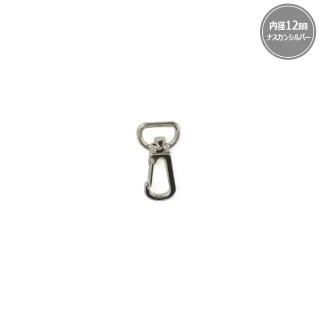 Yoko Saito mousqueton pivotant argenté boucle sac 1,2 cm