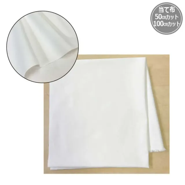 Yoko Saito toile de renfort écrue 110 cm coupon 50 cm