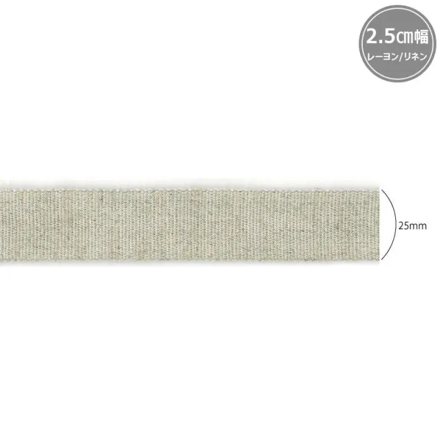 Yoko Saito 7554 ruban tissé lin rayonne 25mm au mètre