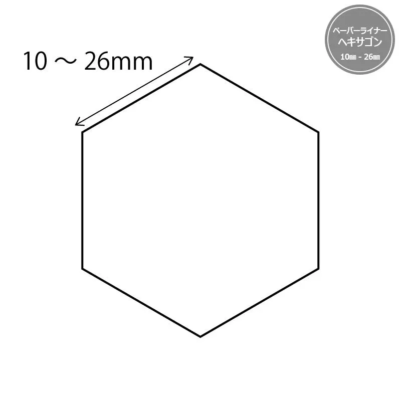 Yoko Saito Hexagones gabarit papier 10 mm 100 pièces