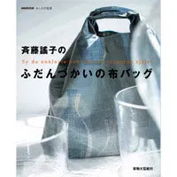 Yoko Saito Fabric Bags Daily Use livre couture 26 sacs