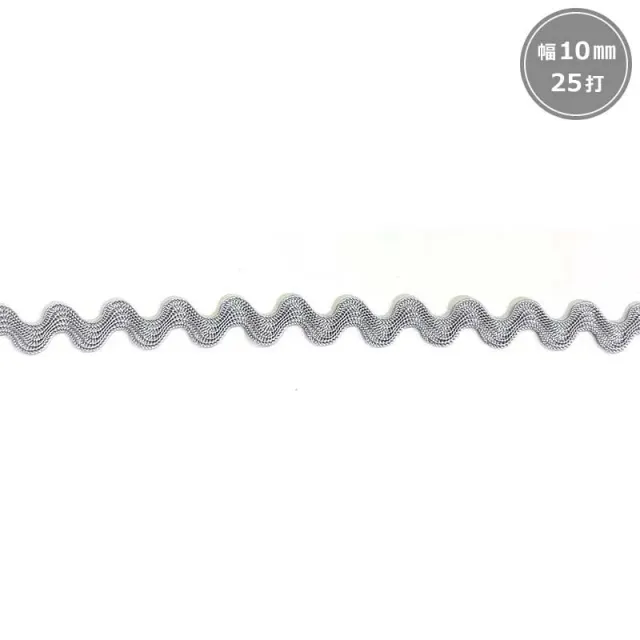 Yoko Saito BEL-120 ruban ricrac rayonne gris clair 10mm