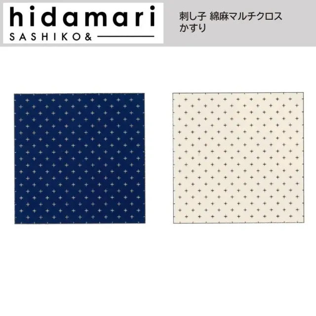 Yoko Saito Hidamari Kasuri tissu sashiko marine 32 cm coton lin