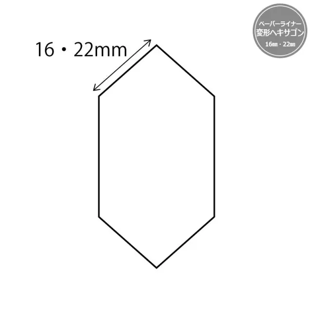 Yoko Saito Long Hexagon gabarits papier 16 mm 100 pièces